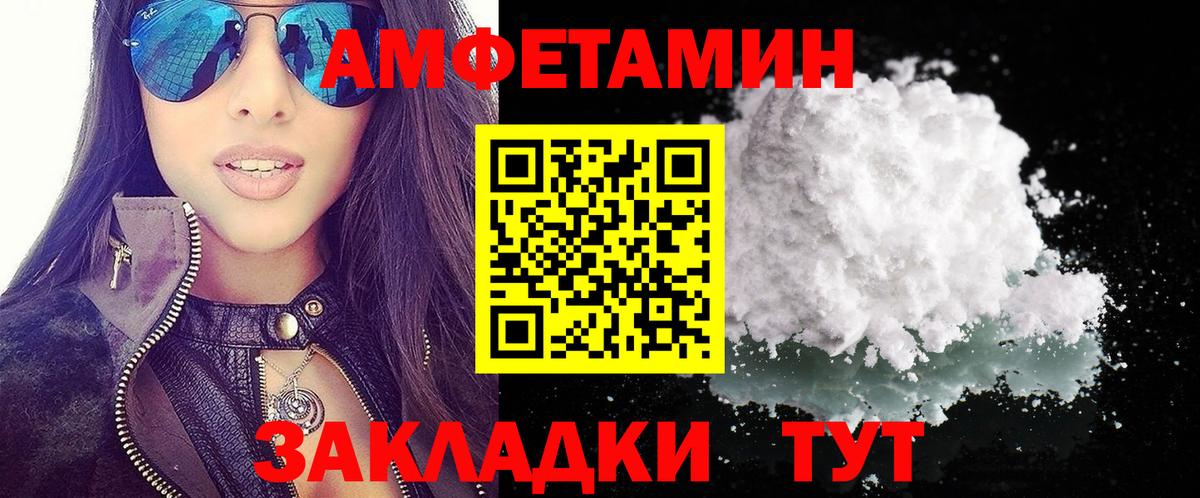Луга  АМФЕТАМИН  Вход с VPN  Амфетамин Розовый 
