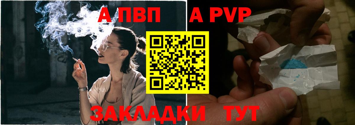 Alpha-PVP мука Луга