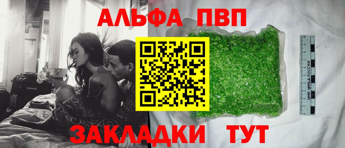 Альфа ПВП крисы CK  Вход с VPN  Луга  A-PVP Crystall 