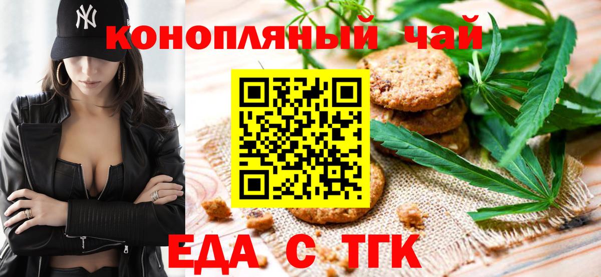 Canna-Cookies конопля  Вход с VPN  Луга 