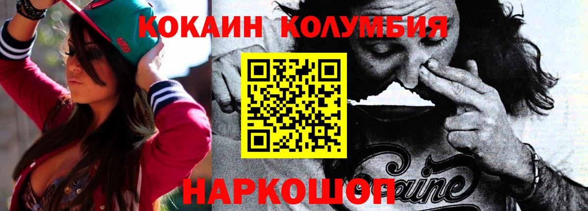 Луга  КОКАИН 97%  Вход с VPN  КОКАИН Боливия 
