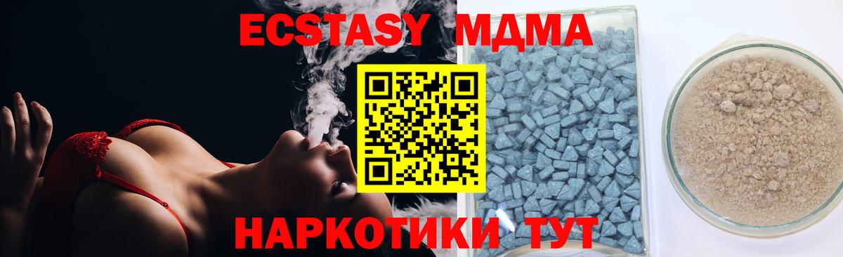 Ecstasy  ЭКСТАЗИ ешки  Луга  Вход с VPN  ЭКСТАЗИ DUBAI 