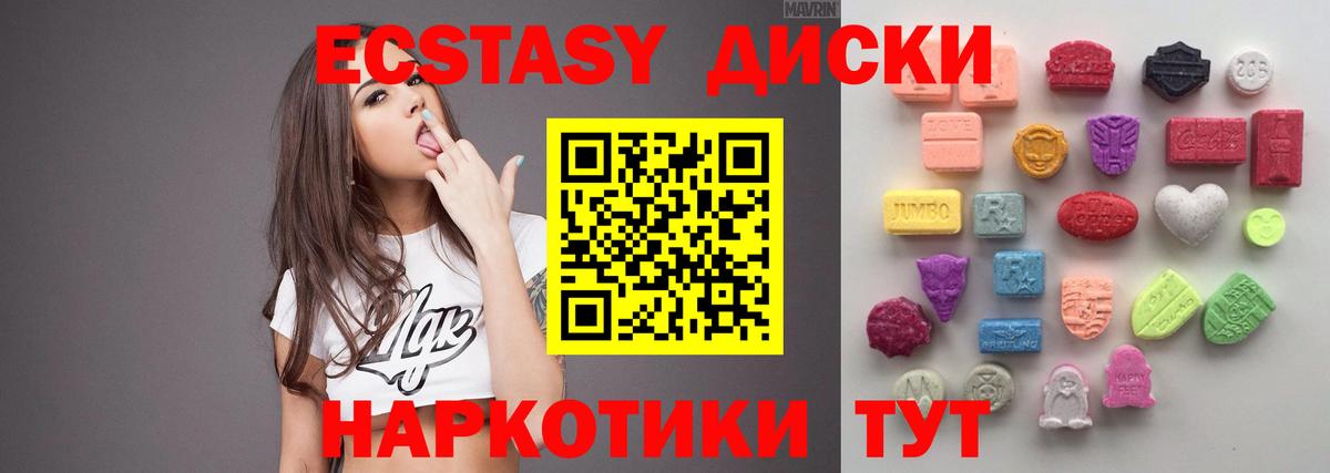 ЭКСТАЗИ 250 мг Луга