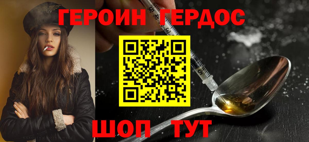 Героин  Героин герыч  Вход с VPN  Луга 