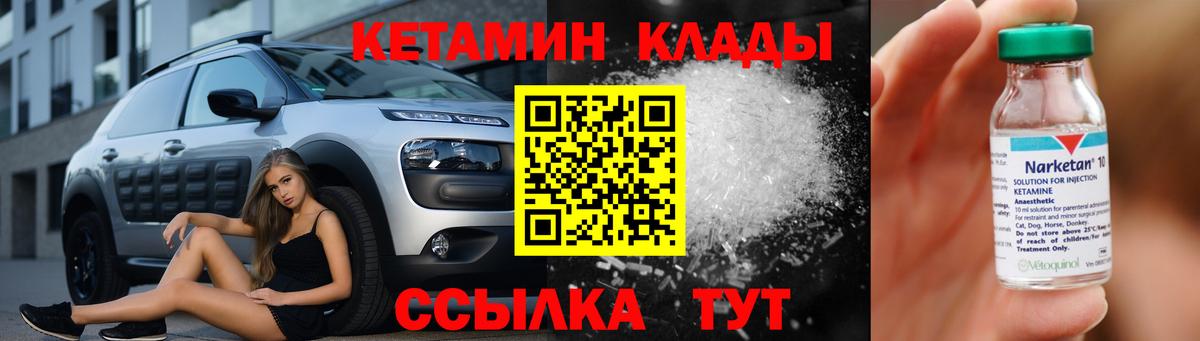 Луга  Кетамин ketamine  Кетамин ketamine  Вход с VPN 