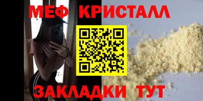 меф VHQ Донской