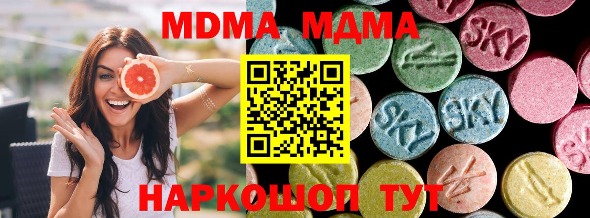 МДМА молли  МДМА crystal  Вход с VPN  Луга 