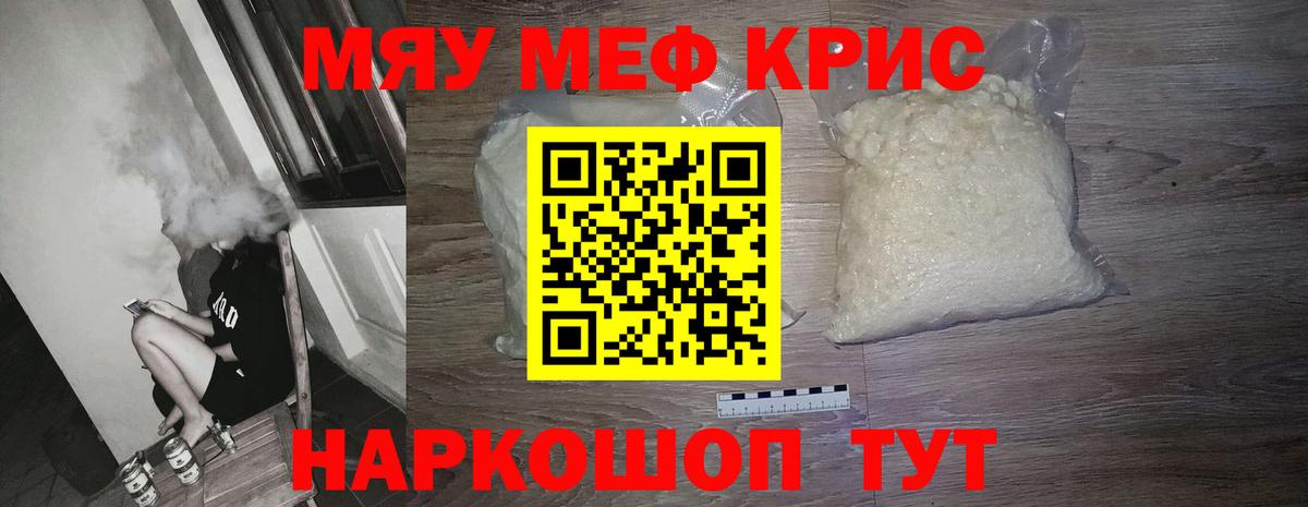 МЕФ  МЕФ  Вход с VPN  Луга  МЕФ мука 