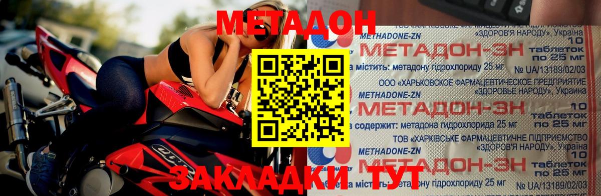 Луга  Метадон мёд  Вход с VPN 