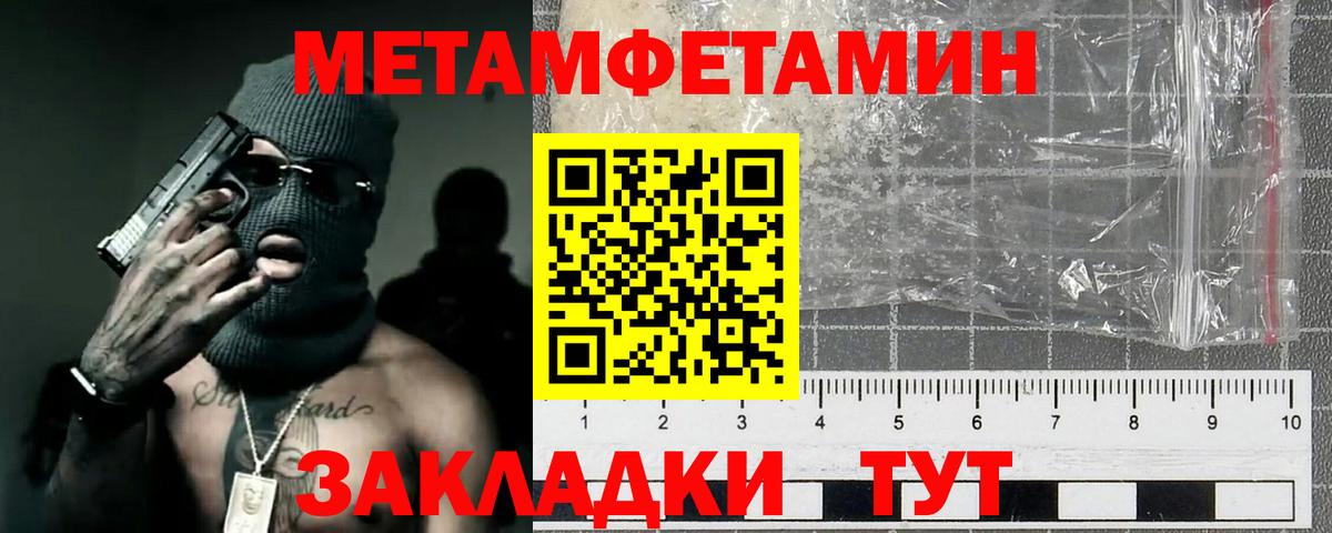 Первитин  МЕТАМФЕТАМИН витя  МЕТАМФЕТАМИН витя  Вход с VPN  Луга 