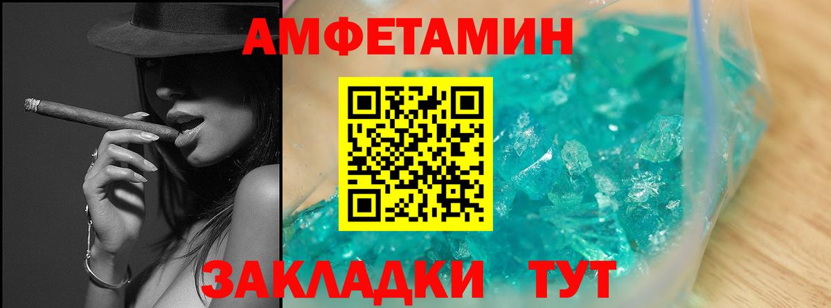 Первитин Methamphetamine Луга
