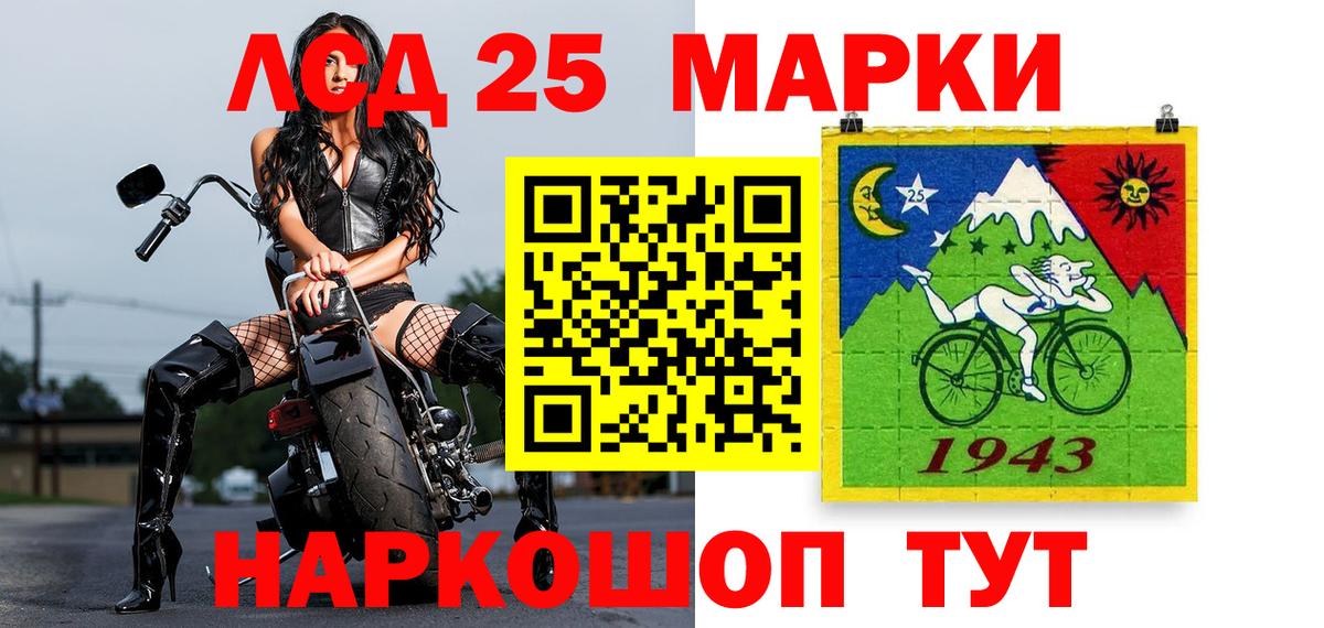 Марки N-bome 1500мкг Луга