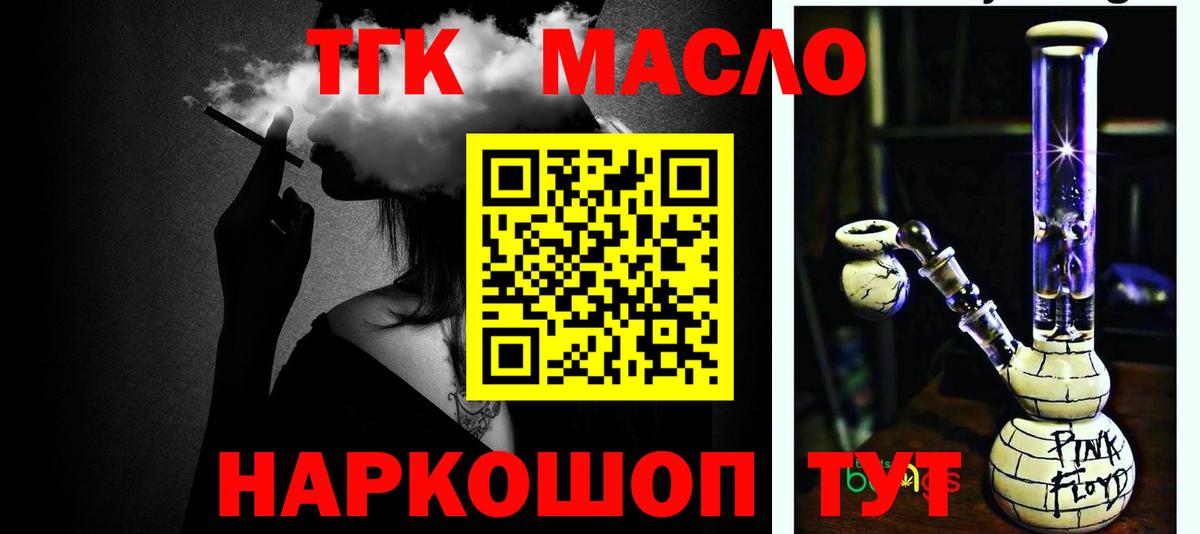 ТГК вейп с тгк Луга
